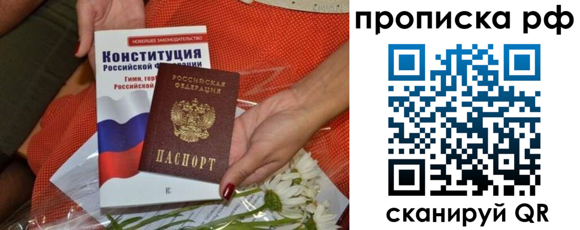 временная регистрация надежно в Екатеринбурге