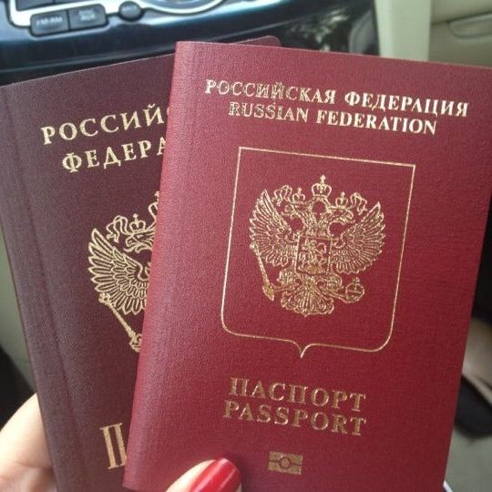 прописка в Екатеринбурге